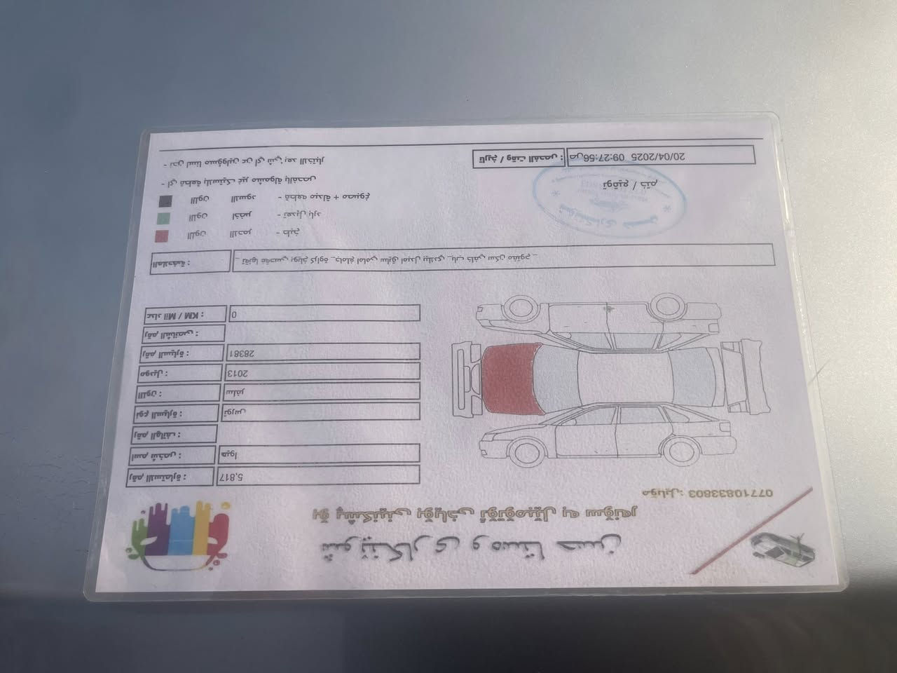 السلام عليكم فورد تورس ٢٠١٣ لبيع فقط سعر ١٢٠ سنويه جديده رقم شمالي بأسمي سياره كلشي بيهه جديد ادامه لكلشي شراي خابرني وتدلل وسونارها بل صور مكاني ديالى سعديه الجبل ‭٠٧٧١ ١٣٣ ٤٩٥٠‬
