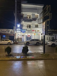 مجمع سحر العلاج • عيادة اسنان • طب اطفال