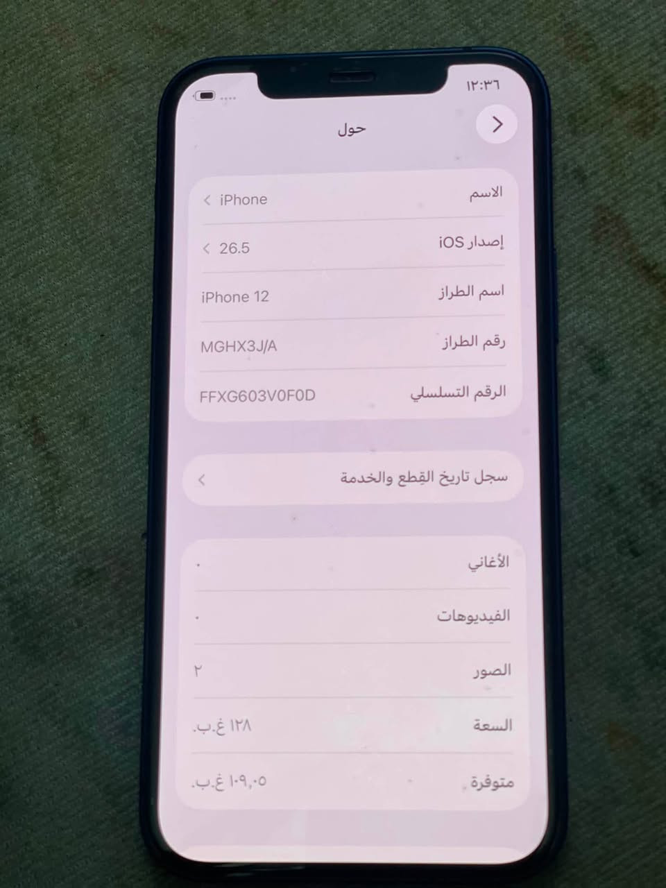 ١٢ عادي الجهازه مكفوله وتر ما مفتوح الذكراه ١٢٨ البطاريه ٧٩ بلادي السعر ٣٥٠ وبيه مجال حك الجي المكان بغداد مدينه الصدر***********
