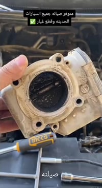 صيانة سيارات • قطع غيار • التقيه الثالثة