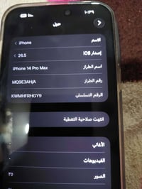 آيفون 14 برو ماكس • آيفون بنفسجي • آيفون 256 جيجا • آيفون بطارية 84 • ...