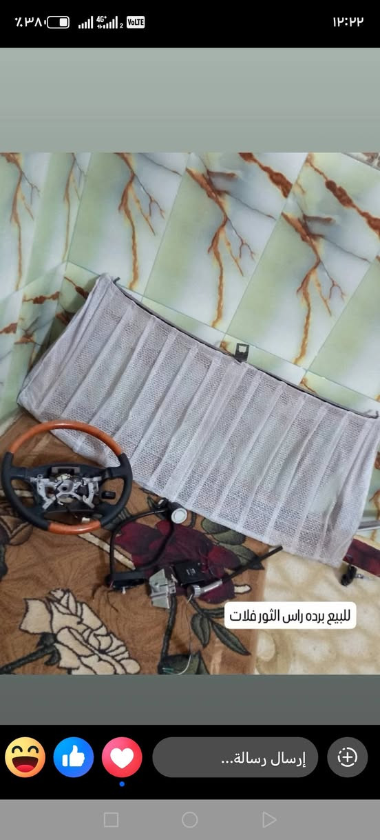 للبيع برده كهربائيه شغاله راس ثور فلات
برده عاديه راس ثور + االجانبيات
تيبلام +اريل جنطه +دركات وصاجيه شاهينه
الاستفسار ***********
مكان نجف ناحيه الحريه
