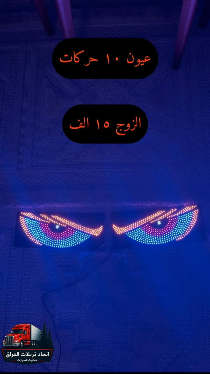 السلام عليكم شبابنه الطيبة 🫡

📌 كل ما يخص كماليات وإكسسوارات التريلات 🚛🚚
📷 الأسعار مثبتة على جميع الصور

🔸 الأسعار لا تشمل أجور التوصيل
🔸 التوصيل إلى جميع محافظات العراق بـ 5,000 دينار فقط
🔸 مهما كان عدد القطع، التوصيل واحد (5,000 دينار)

❗ لطفاً: إذا مو متأكد من الاستلام، نرجو عدم الحجز 😊

📍 المكان: أربيل
📦 يتوفر جملة ومفرد

📞 للحجز والاستفسار على الخاص أو الاتصال:
0782 670 2025
0770 334 4471
0750 870 9438
