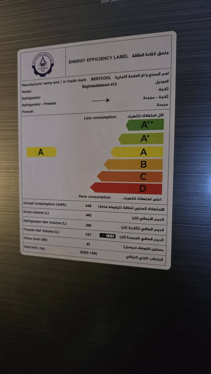 ثلاجة نوع بيست كول حجمها 442 لتر تقريبا 15 قدم
تبريدها جيد جدا
غير داخله تصليح
انفيرتر

السعر 300 الف مجال قليل
وتساب ***********
