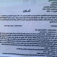 بيت 108م • واجهة 6م • الكاظمية