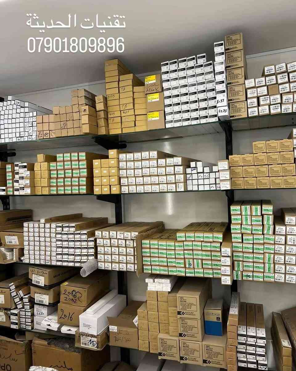 مركز التقنيات الحديثة

يتوفر احبار جميع الموديلات اصلي والتجاري مع ضمان 
كانون    🏮
بزهاب   🏮
طابعات 🏮
ريكو      🏮

وجيمع احبار الطابعات
كانون  🔴  برذر 🔵 ايبسون  🟡

وجميع الكاترجات اليزرية
تجيهز دوائر الدولة
وخدمة صيانة موقعية

توجد خدمة صيانة طابعات و الجهزة الاستنساخ
 🚚🚛🚐توجد خدمة توصيل بغداد وكل محافظات العراق
بغداد كرادة خلف بدالة العلوية
      ***********
رائد حداد
تابع البيج كل ماهوة جديد
👇👇👇
