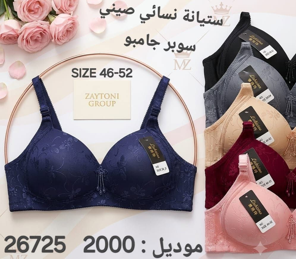 تواصل وتس (((   0969377870   )))
#رابط_كروب_البسة_جملة 
 ((   https://chat.whatsapp.com/KjkJPARsd87KDActHmG4wq?mode=wwt  ))
#رابط_قناة_البسة_نسائي_ولادي_جملة_الجملة
https://whatsapp.com/channel/0029VbBuhzPHVvThDpcwkC1m
ستيان نسائي الالوان 6
دستة 12 قطعه
السعر 340 الف الدستة


**إذا كنت صاحب هذا الإعلان وتريد حذفه لأي سبب، رجاءا أرسل رسالة إلى الدعم الفني**