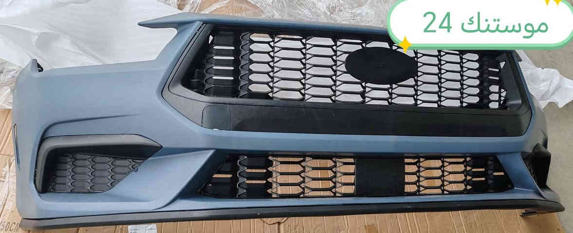 تم وصوول وجبه جديده قطع غيار فورد موستنك 24 بأسعار الجمله للحجز والاستفسار الاتصال على الأرقام *********** *********** متوفر توصيل لكل المحافظات
