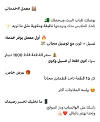 07775632156📲 خدمة الواتساب