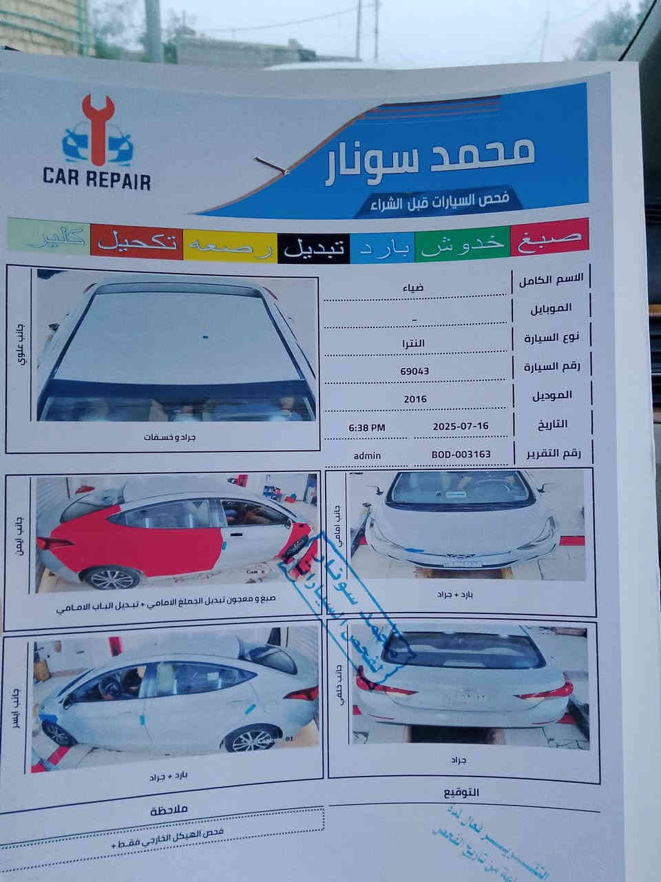 لنتره 2016خليجي محرك جديد توني شاده تبريد ثلج تخم تاير جديد السعر 113بيه مجال رقم *********** العنوان قضاء الحي
