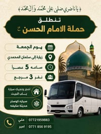 علي 07721959883 امير ‭0771 856 9195‬