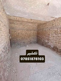 الحمزه الغربي • تسليح وصب • تفليش وتكشير
