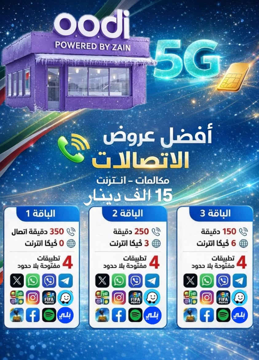 متوفر الان داخل مكتبنا.. وبي خصومات فول👏

#مكتب_عالم_الاكسسوارات_للموبايل

🌹العنوان🌹💐 سوق الشيوخ حي العسكري
🌦️ شارع الاطفاء قرب مدرسة ابراهيم المجاب
    
*********** / ***********
