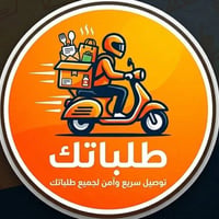 دلڤري • دراجة • مسواگ