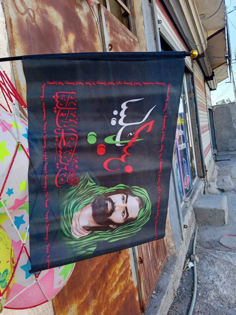تعلن مكتبة حسين عن وصول وجبه جديده من رايات الحسينيه  وبنسب الاسعار العنوان شارع مدرسة 🏫عشتار  محطة ماي ارو نبع الفرات واتساب ***********
