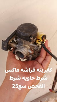 نجف • مكاني • قطع غيار