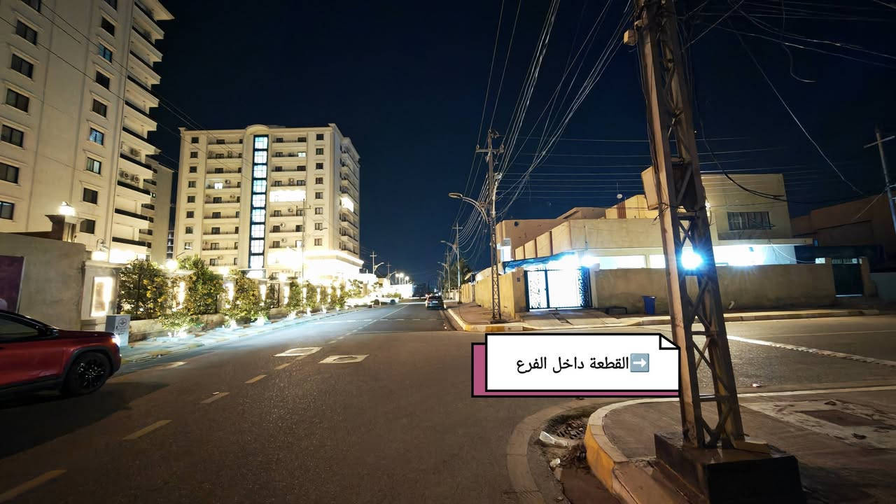 🔴((( قطعة ارض سكنية للبيع )))🔴
مساحة القطعة 600م.

واجهة 20م x نزال 30م.

الموقع: الفلوجة - حي المعلمين الاولى-قرب الشارع العام ومجمع ابراج الفلوجة.

طريقة البيع: قطعة كاملة.

الشارع والخدمات: عرض الشارع 20م تبليط جديد وانارة ومجاري جديدة وشوارع نظيفة ومؤثثة.

المنطقة: سكنية والحي يضم نخبة اهالي الفلوجة القدامى من اساتذة ومعلمين واطباء.

الصور مرفقة ادناه لتوضيح موقع القطعة مع الرابط على خريطة كوكل.

https://maps.app.goo.gl/UyQUMWSdgkjnDqbB7

سعر المتر 1٫200٫000دينار فقط قابل للتفاوض للجادين بالشراء.

للتواصل عبر الارقام التالية:

***********

***********

***********
