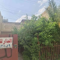 دار للبيع المساحة 200م طابوملك صرف حي البتول شارع ملعب ابواحمد الاتصال...