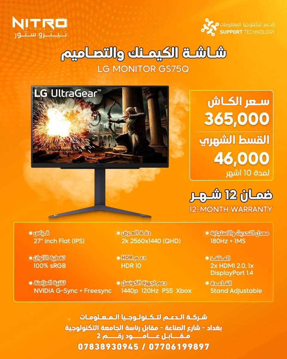 أقوى عروض شاشات الكمبيوتر وصلت الآن! 🔥

سواء كنت Gamer 🎮 أو مصمم 🎨 أو تبحث عن تجربة مشاهدة احترافية، وفرنالك تشكيلة متنوعة من شاشات الكمبيوتر بأحدث المواصفات:

📲 للطلب والاستفسار تواصل ويانه بسهولة:

🔗 واتساب:
اضغط هنا للتواصل
https://wa.me/message/EZ6FXGCGQQBTN1

🌐 تسوّق بأمان عبر موقعنا الإلكتروني:
stechiq.com

📍 موقعنا:
بغداد – شارع الصناعة، مقابل بوابة رئاسة الجامعة التكنولوجية

📞 أرقام التواصل:
***********
***********
