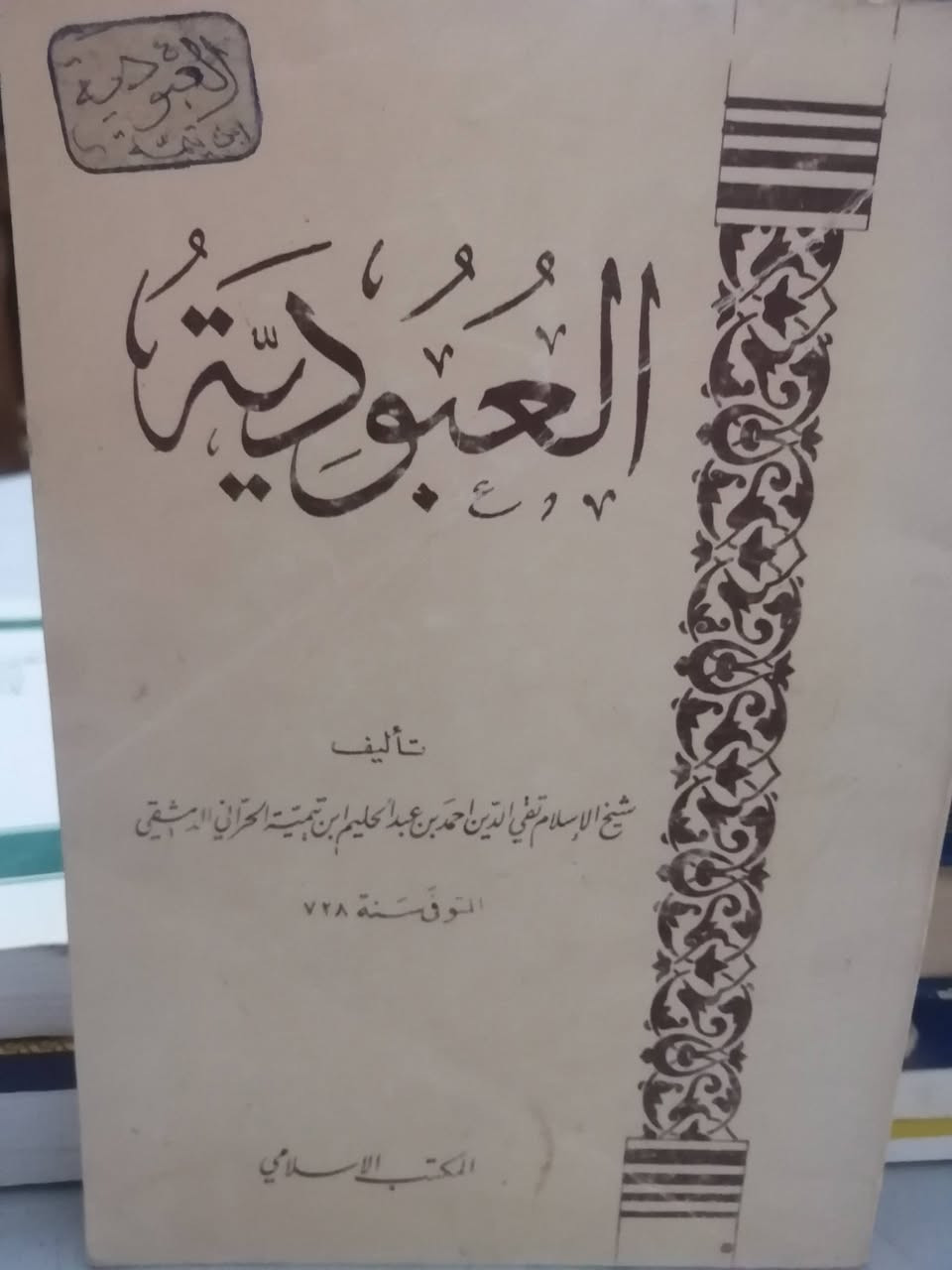 كتب دينيه قيمة للبيع بحاله جيده ومتنوعة متوفر خدمة توصيل رقم ٠٧٨٥٧٧١٥٨٠


**إذا كنت صاحب هذا الإعلان وتريد حذفه لأي سبب، رجاءا أرسل رسالة إلى الدعم الفني**