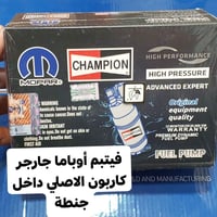 جارجر • كاربون الاصلي • جملة ومفرد