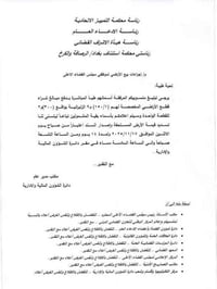 قطعة ارض للبيع مساحه 100 متر منطقة الزنبرانيه مقاطعه 150/1  قرب مجمع ا...