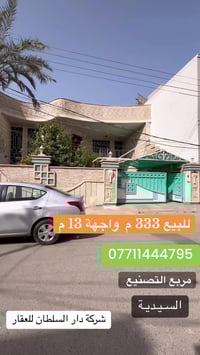 للبيـع 🏠 السـيـديــة  عنوان العقار 📍 السيدية مربع التصنيع مقابل الضريب...