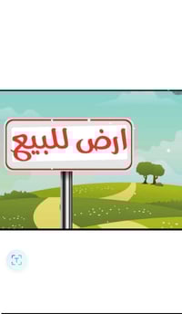 قريه العويجه • ١ دونم • ٢٧×٩٥م