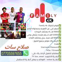 #شاهد 💯 جميع قنواتك المفضلة في مكان واحد مختلف الدقات ( s..d / h..d/ ف...