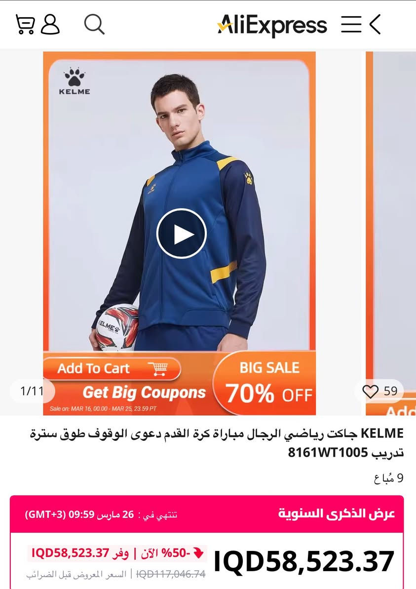 جاكيت KELME  اصلي جديد بالعلامة قياس L السعر 40 الف سعره بالمواقع فوك ال100


**إذا كنت صاحب هذا الإعلان وتريد حذفه لأي سبب، رجاءا أرسل رسالة إلى الدعم الفني**