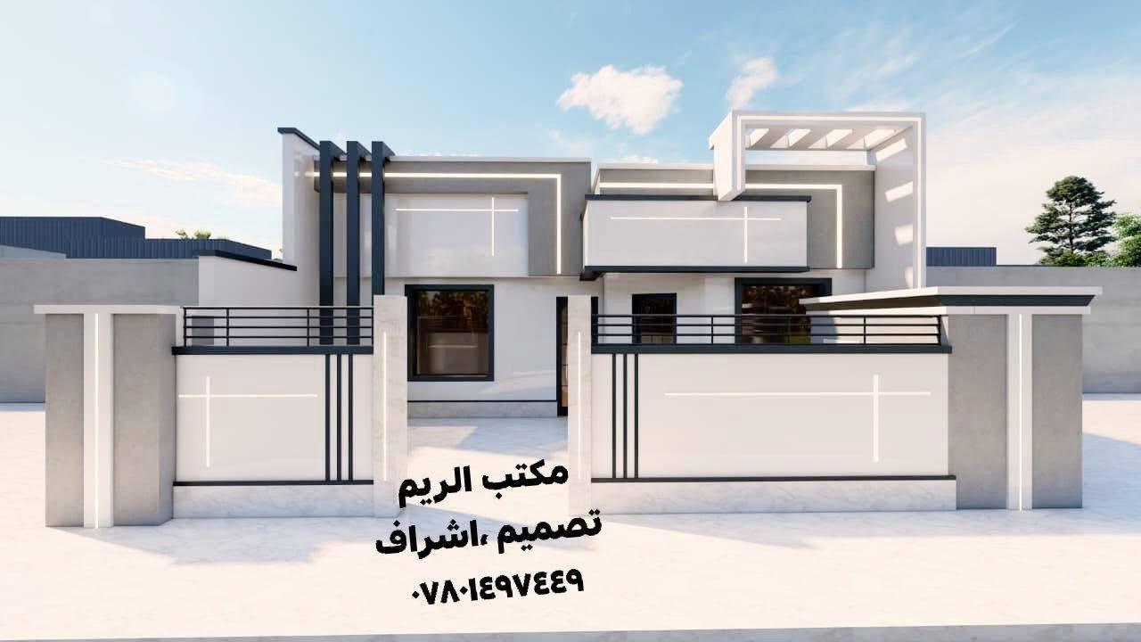السلام عليكم
تصميمي لواجهة دار سكني ١٠ م طابق واحد في محافظة المثنى
مكتب الريم //تصميم ،اشراف
العنوان السماوة الغربي قرب حسينية ال غريب بالفرع مقابل مذخر الثقة
اوقات الدوام من ٥ عصرا إلى ٨ ونصف ليلا
للإستفسار الاتصال على الرقم *********** //***********
