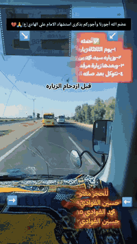 ✅حملتنا حمله العقيله زينب(ع)🙏✅

زيارات يوم الثلاثاء والأربعاء ✅🙏🧿 -----------------------------------------------------------------------------

🛑 1-يوم الثلاثاءإلى سامراء المقدسه📿 🕌 وسيد محمد بن الامام علي الهادي(ع)📿🕌 وزيارة ابراهيم بن مالك الاشتر(رض)📿🕌في ذكرى استشهاد الامام علي الهادي(ع)💔 الانطلاق بعد صلاه الفجر الساعه(6:00) صباحا 🕕

-----------------------------------------------------------------------------

🛑2-يوم الأربعاء ذكرى يوم استشهاد الامام علي الهادي(ع)💔فيوم الاربعاء زياره إلى سامراء المقدسه📿 🕌 وسيد محمد بن الامام علي الهادي(ع)📿🕌الانطلاق بعد صلاه الفجر الساعه (6:00)صباحا🕕

-----------------------------------------------------------------------------

🛑مكان تجمع الحمله 1-الشعله الاولى جامع الامام علي(ع)قرب البانزيخانه مال الاولى✅

2-الشعله ام نجم شارع الأمين حسينيه الصديقه فاطمه✅

الحجز مفتوح خدام الحمله ☎️📞

⬅️حسين الفوادي***********الاتصال📱

⬅️محمد الفوادي ***********الاتصال📱

حسين الفوادي***********وتساب مراسله اتصال📱

((ومتوفرة سيارات حديثه ومكيفه في خدمتكم إذ عندك)) ((زياره --اربعينيه --دوره سنه--بس اتصل وبخدمتكم ✅))

@الجميع
