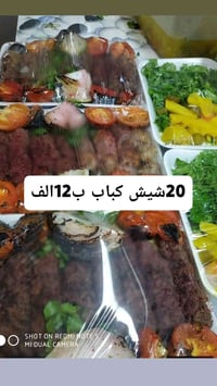 ٢٠ شيش • شيش كباب • حجز خاص