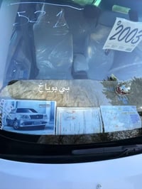 گؤري نه وه فرؤشتن مه ليكه موس 2003 بي بؤياخ ده عاميشي بؤياخ نيه په رده...