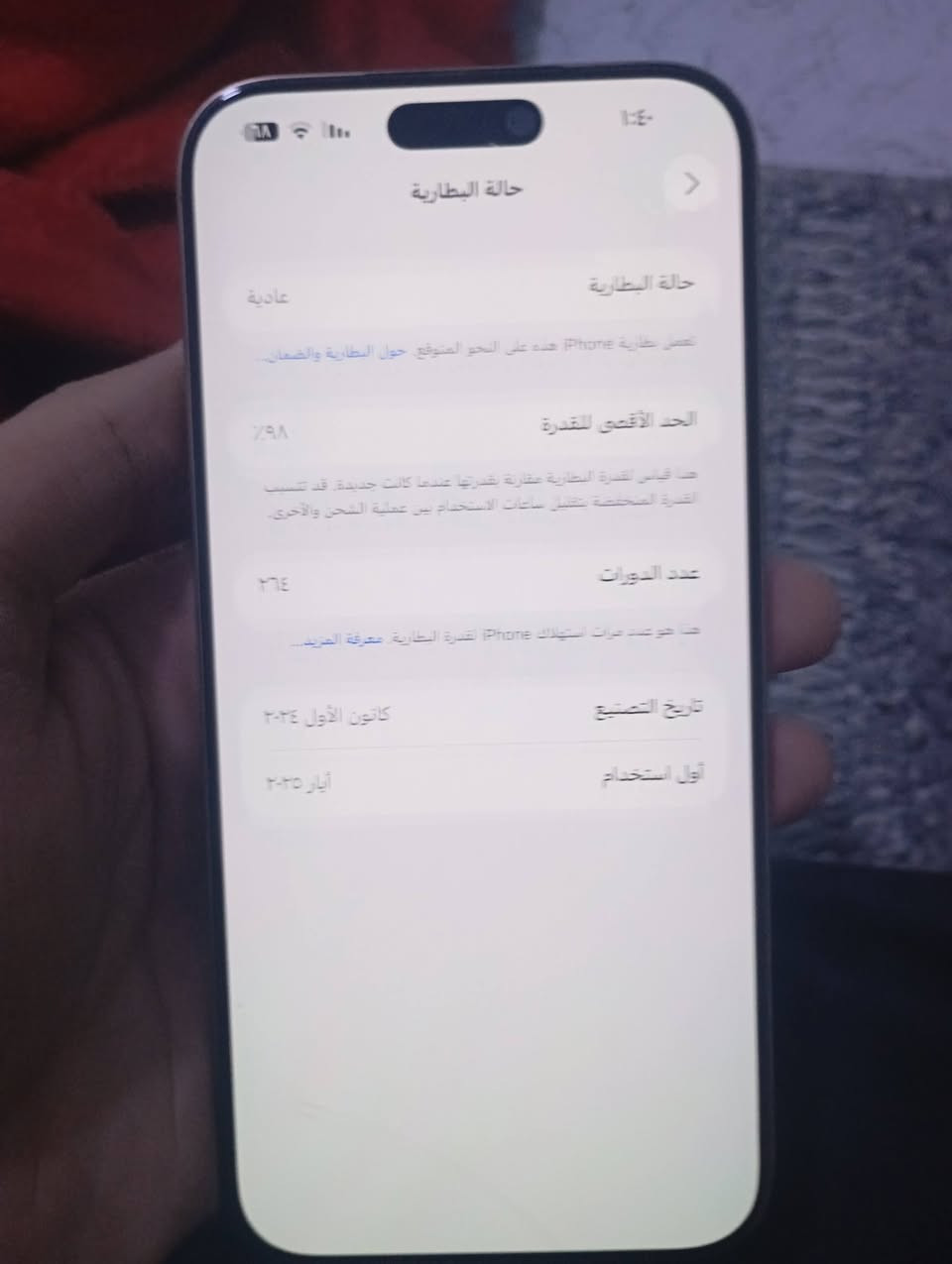 سلام عليكم ١٦ برو ماكس للبيع نظيف جدا عنوان قبله *********** السعر مليون و٥٠٠ وبي مجال
