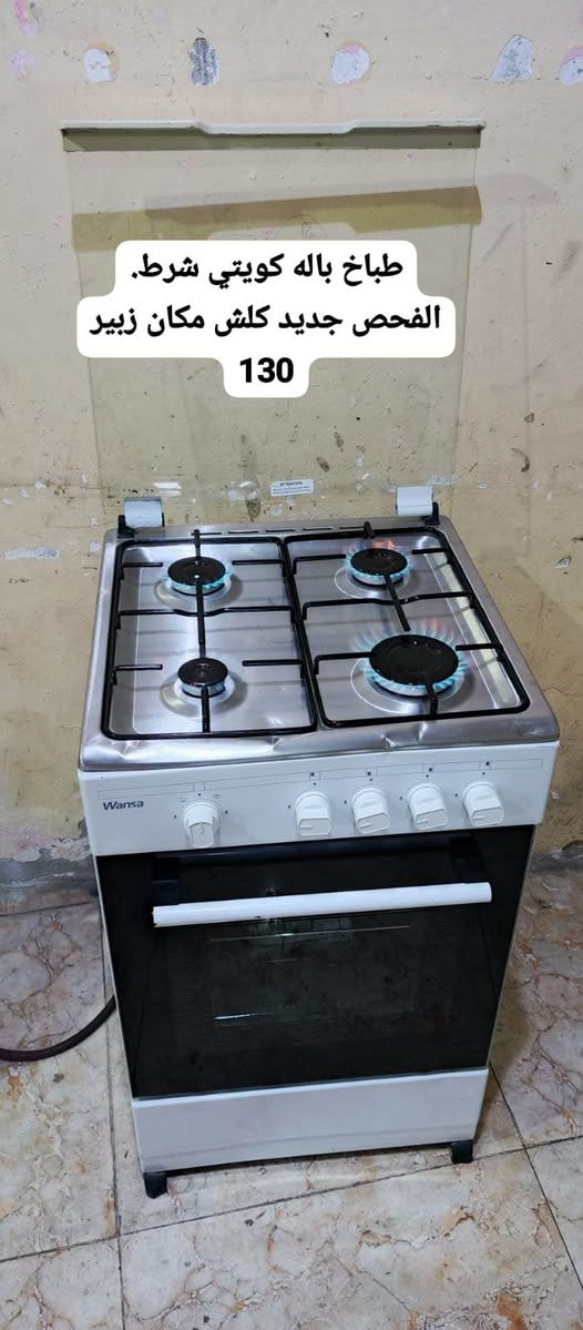 طباخات    باله كويتي شرط الفحص والنضافه 95 بلميه  عنوان  البصره الزبير  متوفر توصيل جميع المحافضات  اللاستفسار  واتساب *********** البصرة, العراق
