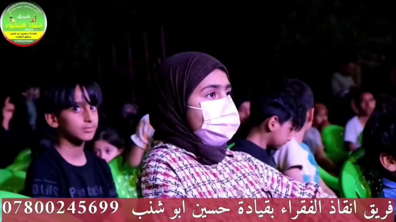 شارك في رسم الفرحة على وجوه اتعبها اليتم والعوز 
ننتظركم في دعم الغيره العراقيه إسعاد الفقراء راح يتم دعوة 1000طفل
ننتظر أن تكون لكم مشاركة في التجارة مع الله من خلال المساهمة في اسعاد عوائل الأيتام والفقراء من خلال توزيع كسوة العيد  في عيد الفطر #الجميع

للمساهمة التواصل مع خادم الفقراء والايتام حسين ابو شنب 
فريق إنقاذ الفقراء هاتف (***********) رقم بي زين كاش#الجميع #الكل
