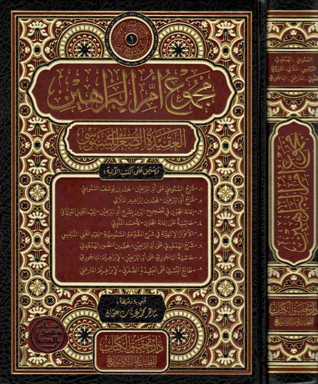 مجموعةكتب متنوعة و طبعات راقية و ممتازة 💯📕

کۆمەڵێ کتێبی جۆراو جۆر و چاپی ناوازە  🔻📖📕

 
—--
يوجد لدينا خدمة التوصيل لجميع المحافظات العراق ب 5 الاف 
او لتواصل عن طريق واتس اب 
***********
