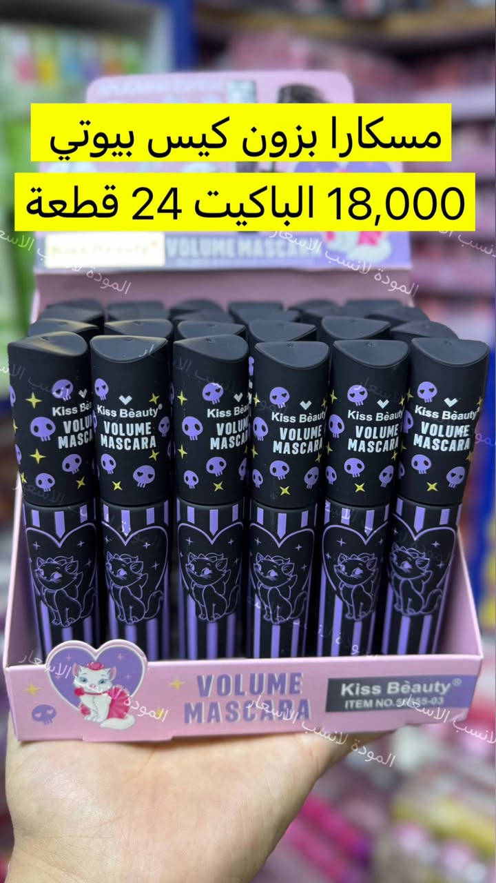 🔥 فرصة للتجار وأصحاب البيجات 🔥
وصلت تشكيلة مكياج ومنتجات عناية بالبشرة بأحدث الموديلات وأكثر الألوان طلباً في السوق 💄✨

✔️ جودة ممتازة
✔️ أسعار جملة منافسة جداً
✔️ موديلات مطلوبة وسريعة البيع
✔️ ربح مضمون للتجار

📦 البيع بالجملة فقط
⚡ الكمية محدودة والطلب عالي

📩 احجز الآن عبر الرسائل قبل نفاد الكمية واتساب 👇🏻
wa.me/9647770200215
قناة التلي بيها كل الصور والاسعار👇🏻
https://t.me/almmoadaa
اكتب ''مهتم'' وندزلك كل التفاصيل 🌹


**إذا كنت صاحب هذا الإعلان وتريد حذفه لأي سبب، رجاءا أرسل رسالة إلى الدعم الفني**