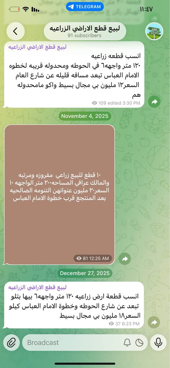 يعلن مكتب عقارات المكصوصي عن وجود بيوت وقطع اراضي وشقق بيع شراء ايجار للعرض وطلب والاستفسار متوفر واتساب *********** البصرة, العراق
