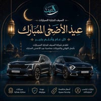 كيا سورينتو • للبيع