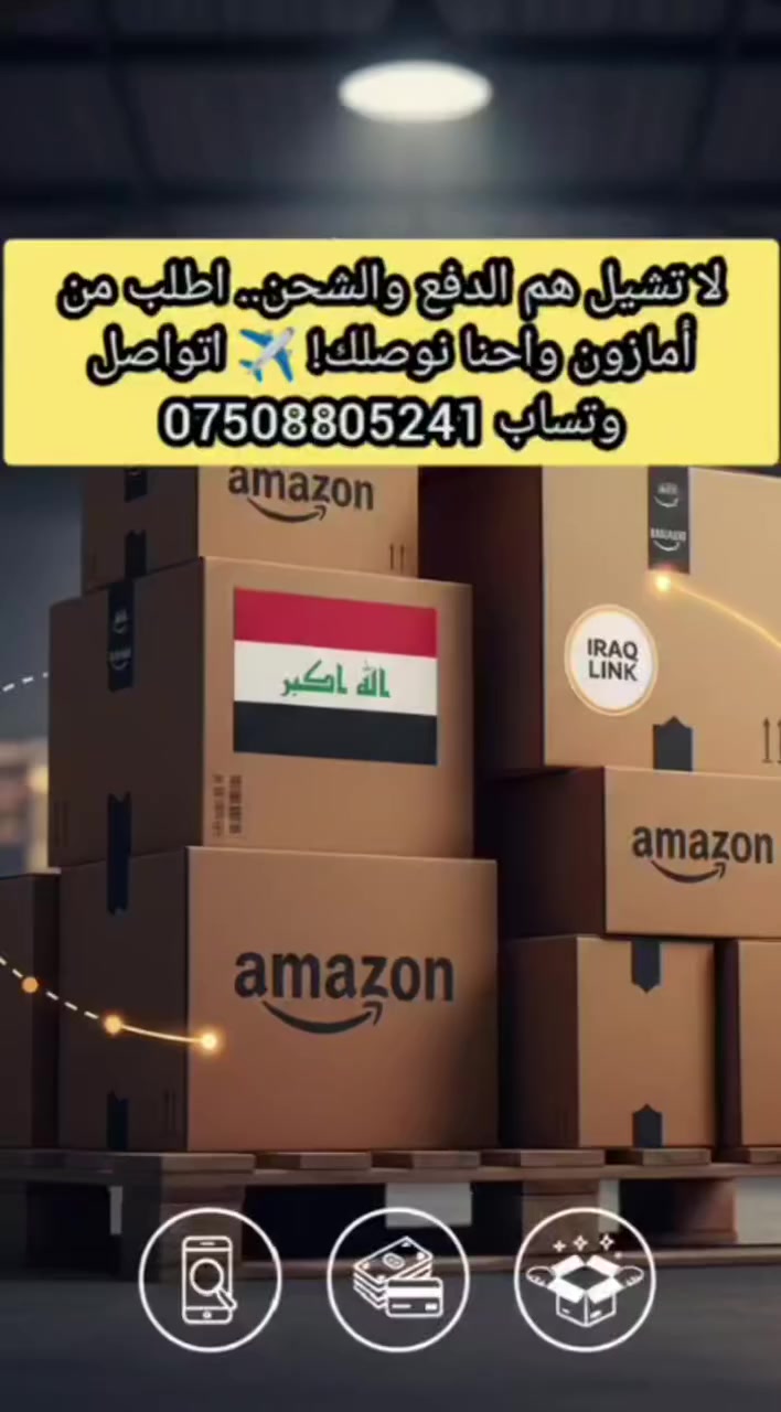 تعبت من الماركات المقلدة؟ والأسعار المبالغ فيها بالسوق المحلي؟ 🙄
خليك ذكي واطلب بضاعتك بنفسك من أمازون وشركات العالم، واحنا في عراق لينك نكون ذراعك اليمين بالشراء والشحن.


**إذا كنت صاحب هذا الإعلان وتريد حذفه لأي سبب، رجاءا أرسل رسالة إلى الدعم الفني**