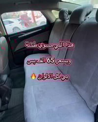 دوشمة كاملة • ٥ راكب • مع العمل