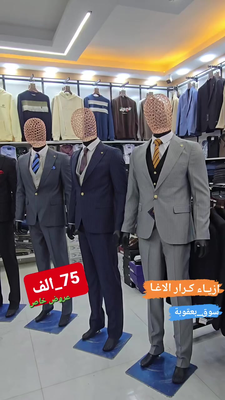 بدلة مقلم تركية🇹🇷عروض خاص #السعر_75_الف 
♟العنوان :#ازيـاء_كـرار_الاغــا _سوق بعقوبة _شارع الاطباء_مجاور صيدلية الايمان
 ☎️ *********** 📲
🚕 تتوفر خدمة توصيل لجميع المحافظات 🇮🇶
 قياسات:44_46_48_50_52_54_56
