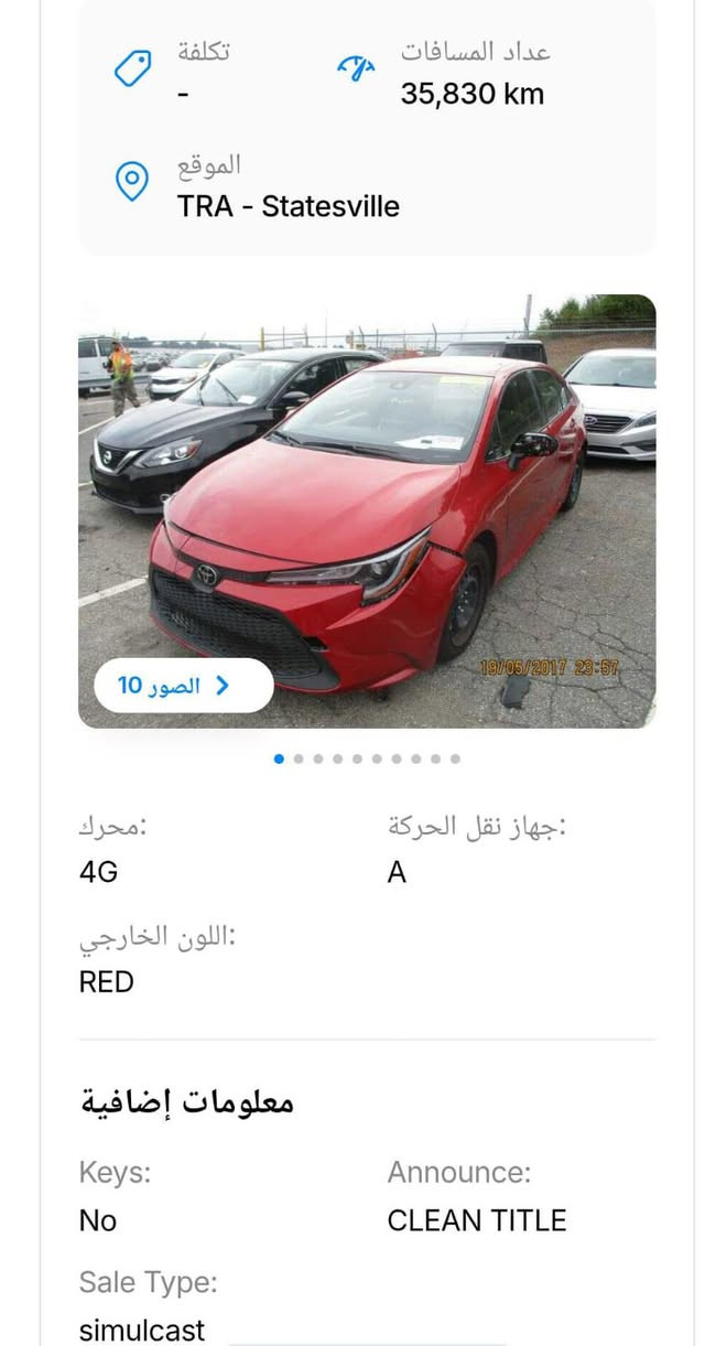 كورلا 2020 Le
سياره كفاله عدا بارد مكانين
موضح كلشي ب السونار
مكينة ١٨٠٠ 
ماشية 90 الف ميل
مكانها المقدادية 
رقم اربيل سنوية لنهاية 2026
يعني بعد الها سنه يلا تسقط
بسم شركة 
سعر 143
***********
