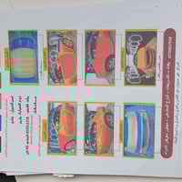 تاير جديد • ٢٠١١ • رقم دولي