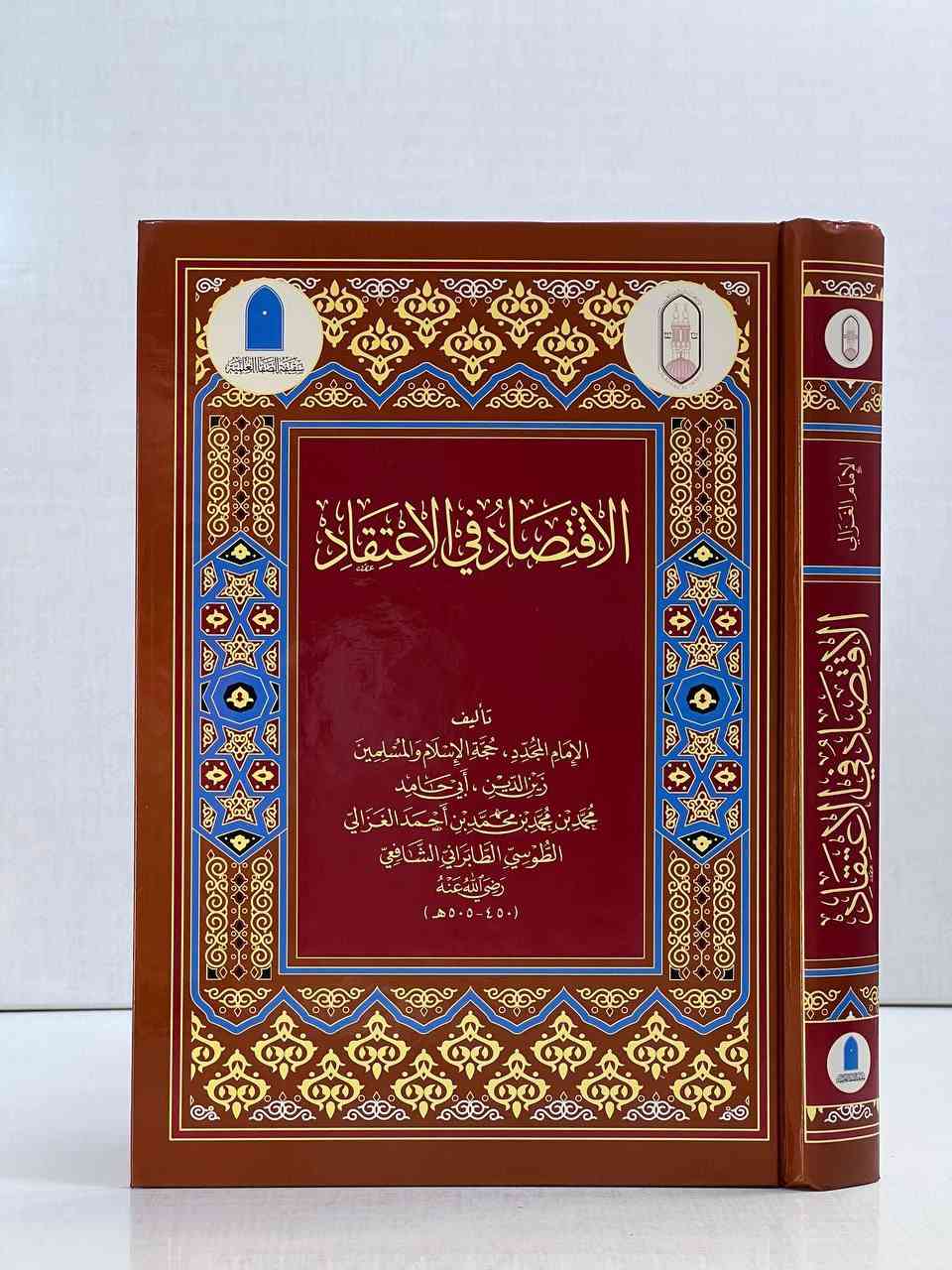 مجموعة الإمام الغزالي و الرسالة القشيرية 

سعر 70 الف 

 والمفرد الاسعار تحت الصور 🔻

—--
يوجد لدينا خدمة التوصيل لجميع المحافظات العراق ب 5 الاف 
او لتواصل عن طريق واتس اب 
***********
