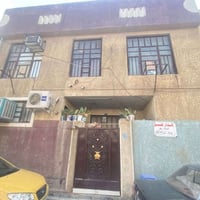 دار للبيع • ٥٠م • العبيدي بغداد