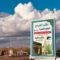 شركة الجراح • رحلات برية • الخميس ٨-١