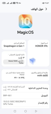 هونر اكس ٩سي • ٢٥٦ • رام ١٢